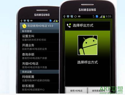 HD网络电话