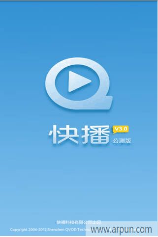 快播 手机安卓版
