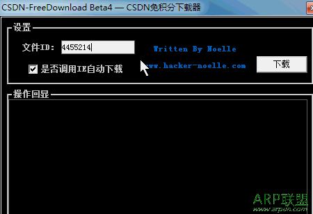 CSDN免积分下载神器